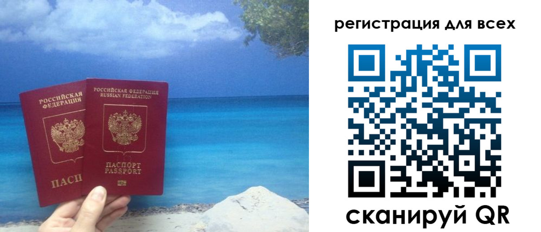 временная регистрация поиск в Камне-на-Оби