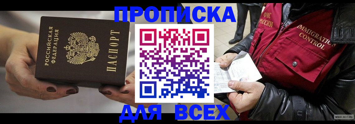 временная регистрация законно в Камне-на-Оби