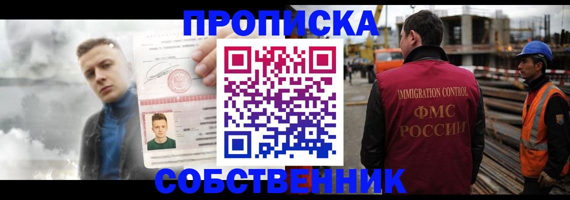 прописка для школы в Камне-на-Оби
