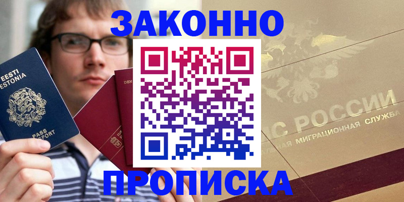 временная регистрация поиск в Камне-на-Оби